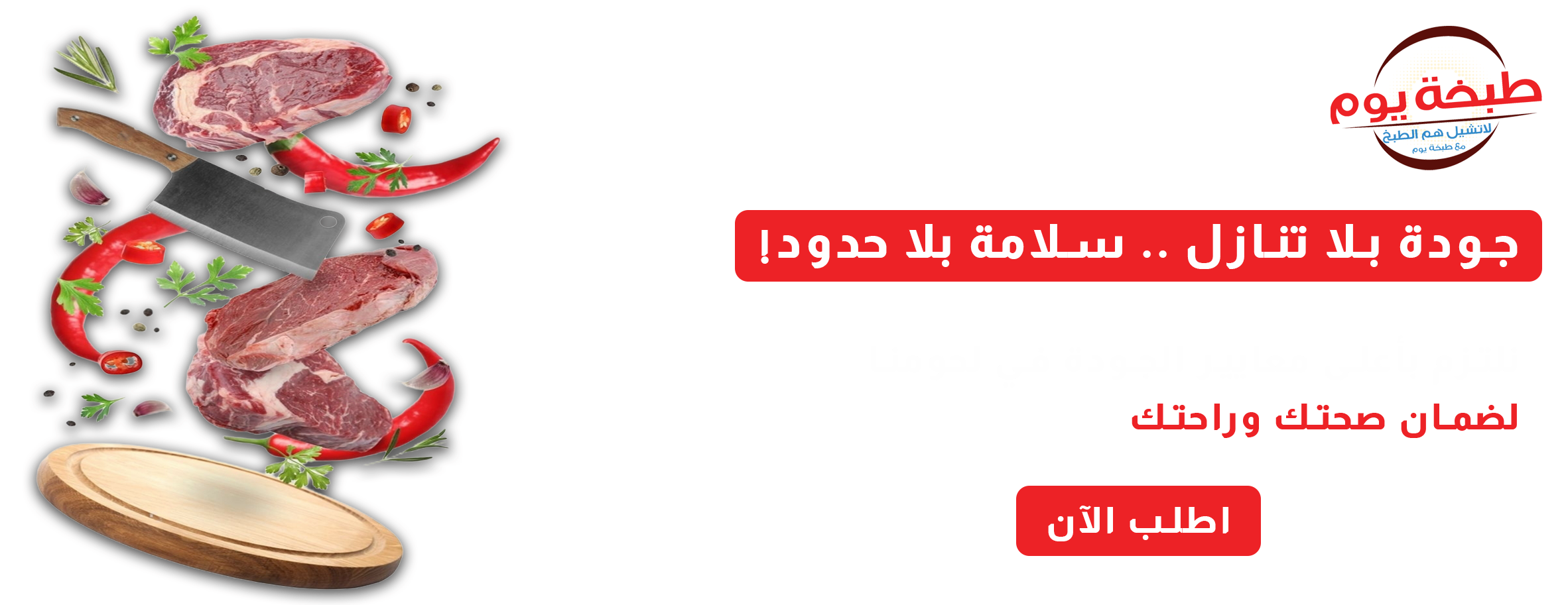 طبخة يوم image-slider-0