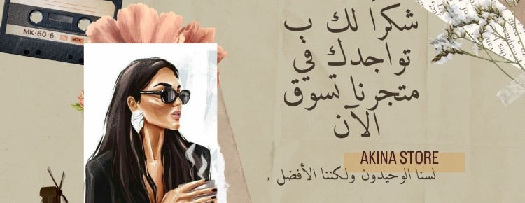 أكينا image-slider-1