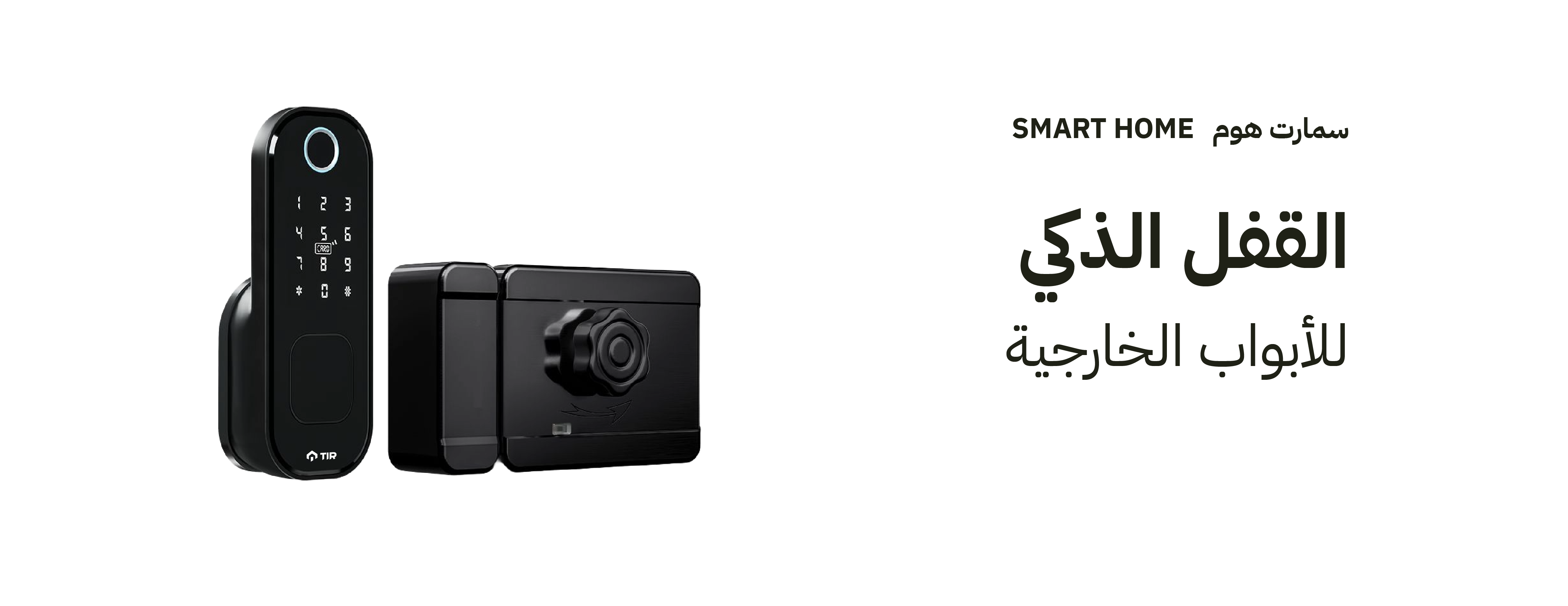 شركة المرافق الذكية image-slider-2