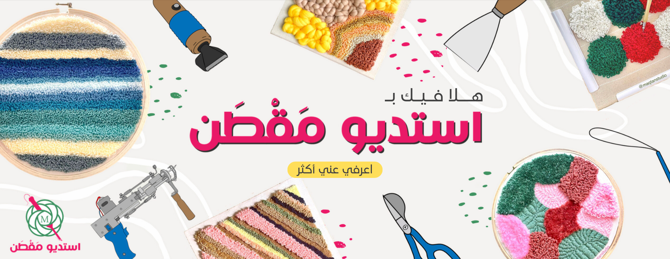 Maqtan studio | استديو مقطن image-slider-0
