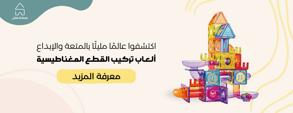 مساحة طفل image-slider-1