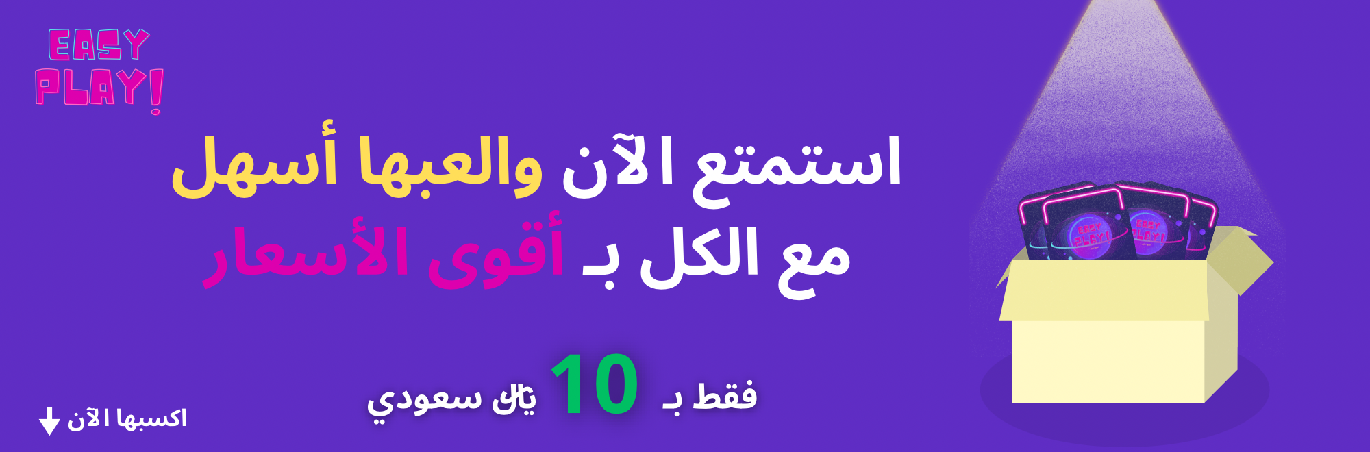 fixed banner