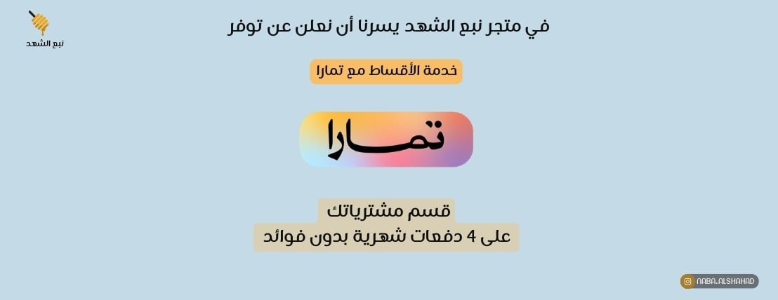 نبع الشهد image-slider-1