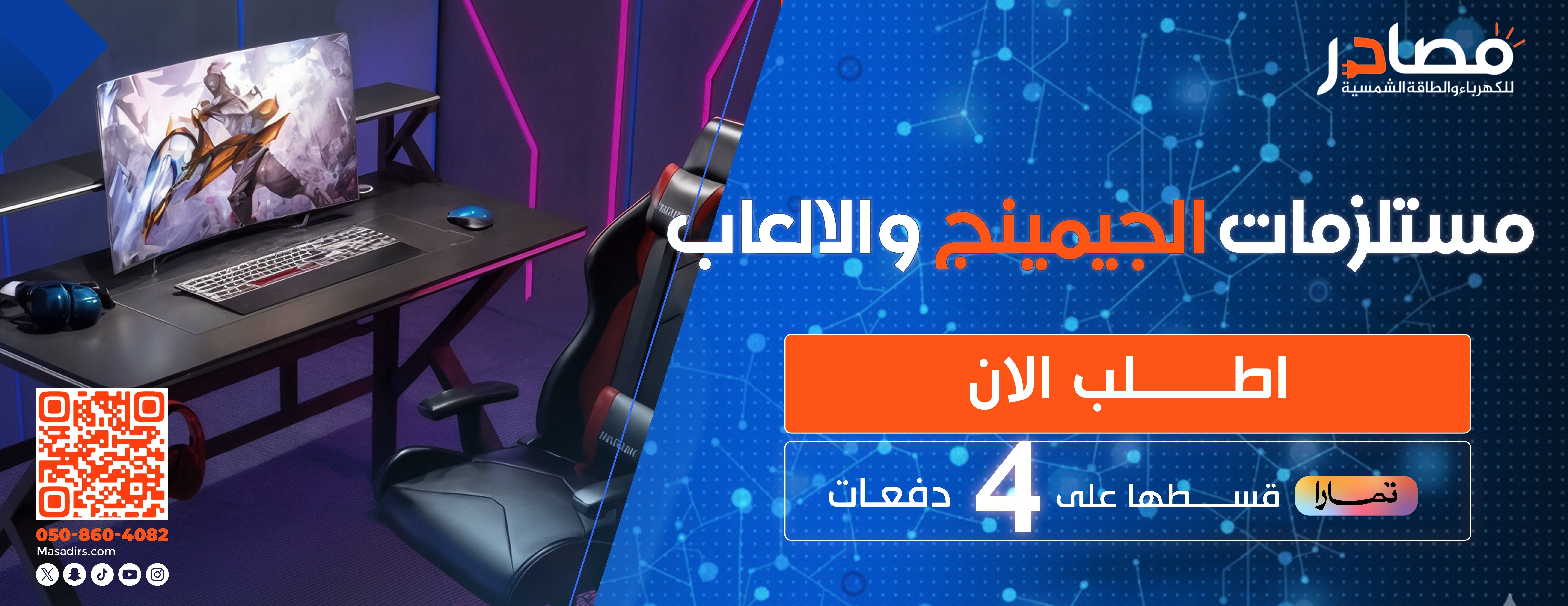 مصادر للكهرباء والطاقة الشمسية. image-slider-5