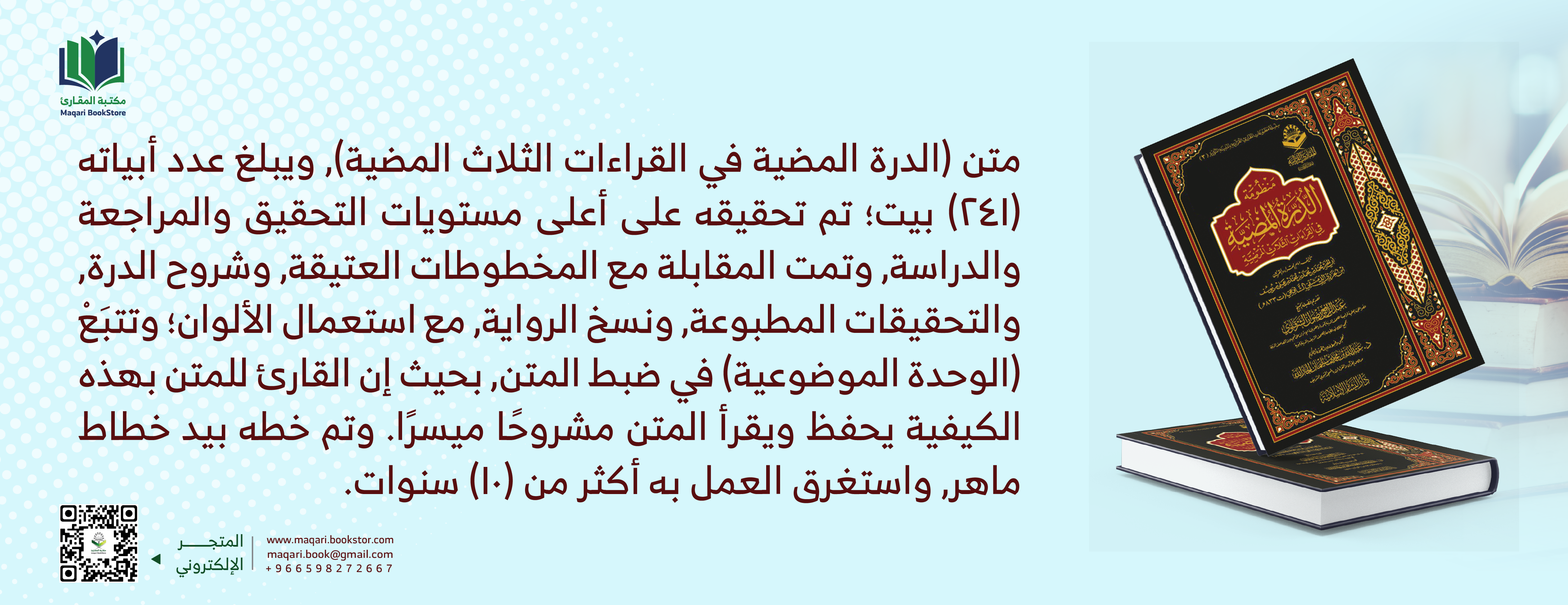 مكتبة المقارئ image-slider-3