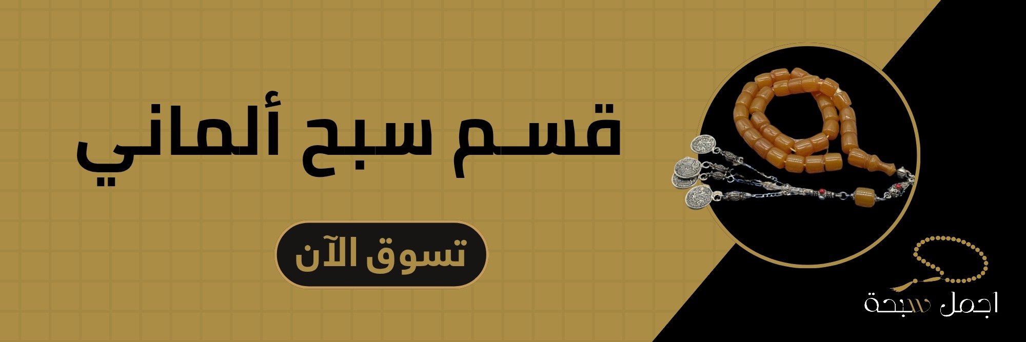 fixed banner