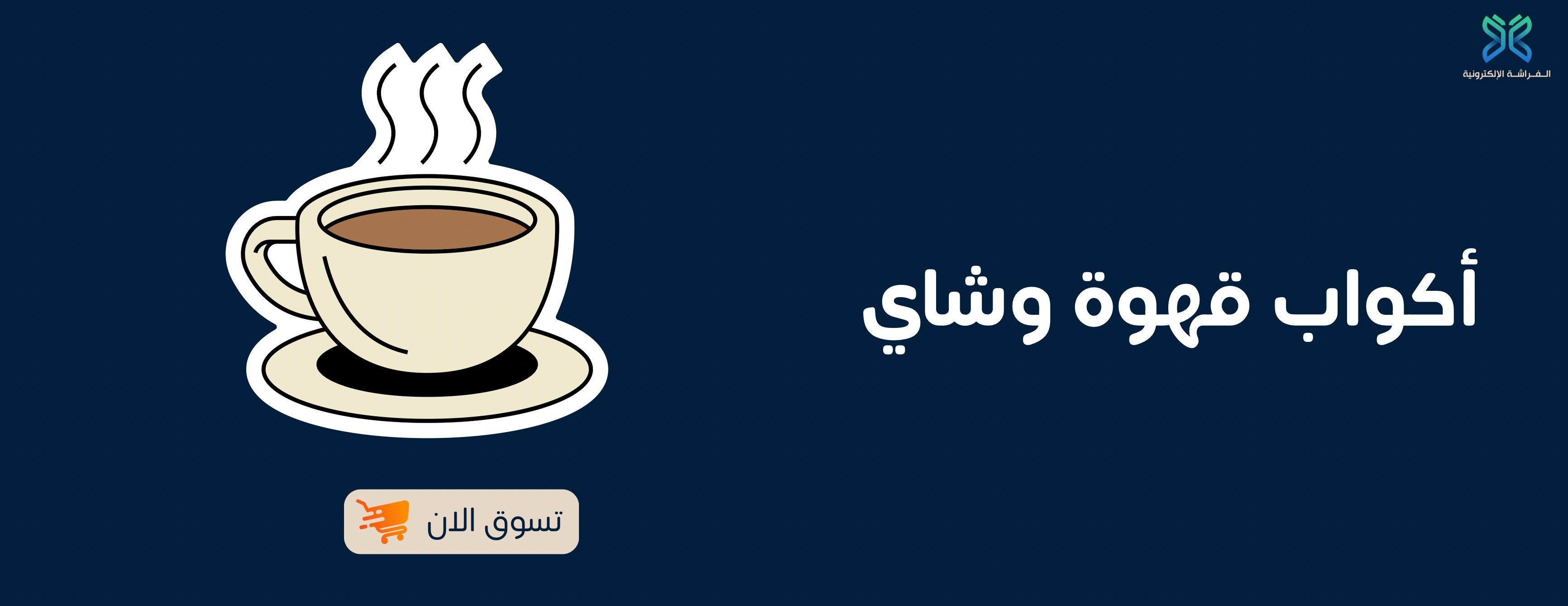 الفراشة الألكترونية image-slider-0