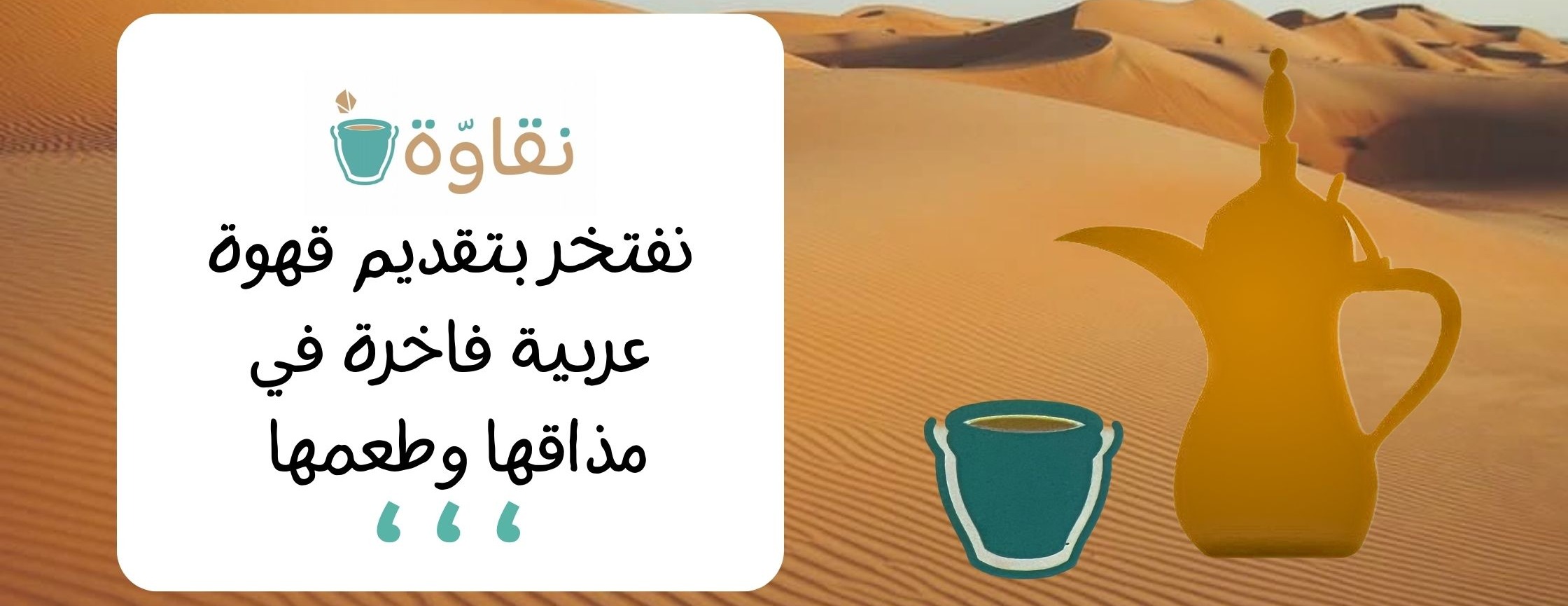 قهوة نقاوة image-slider-0