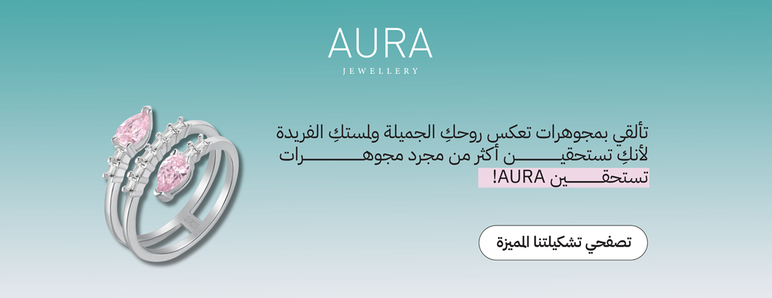 مجوهرات اورا للفضة image-slider-2