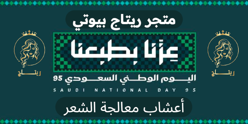 متجر ريتاج بيوتى image-slider-2