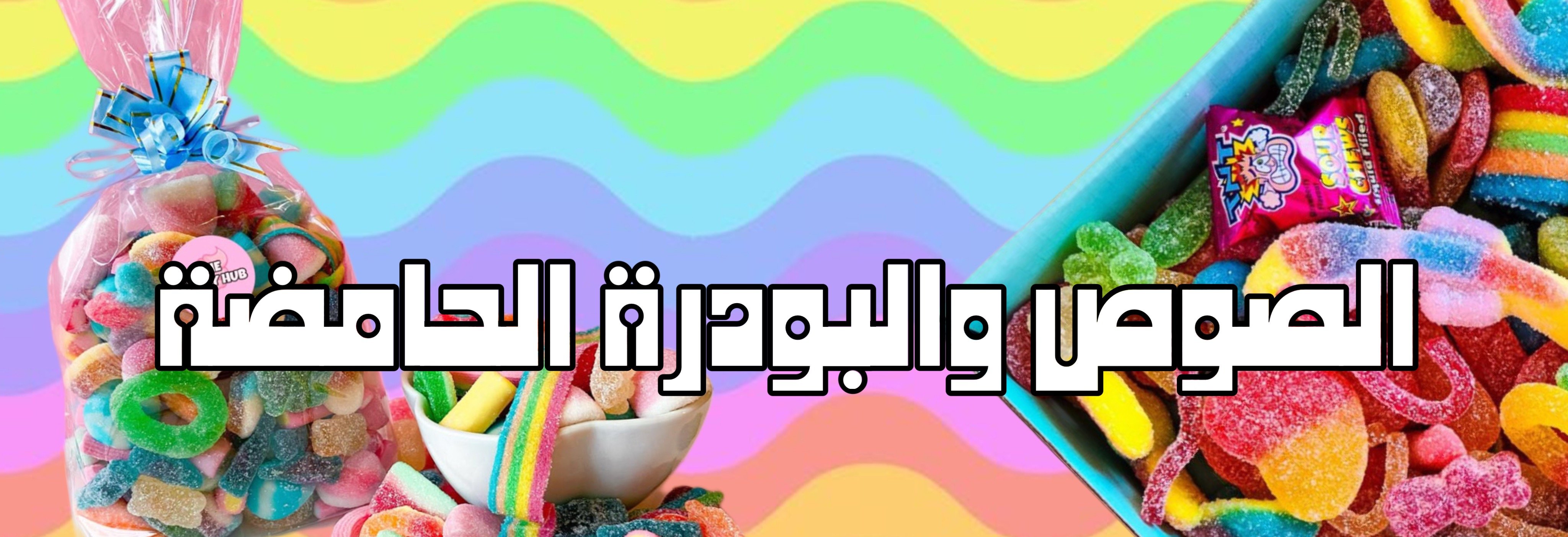 fixed banner