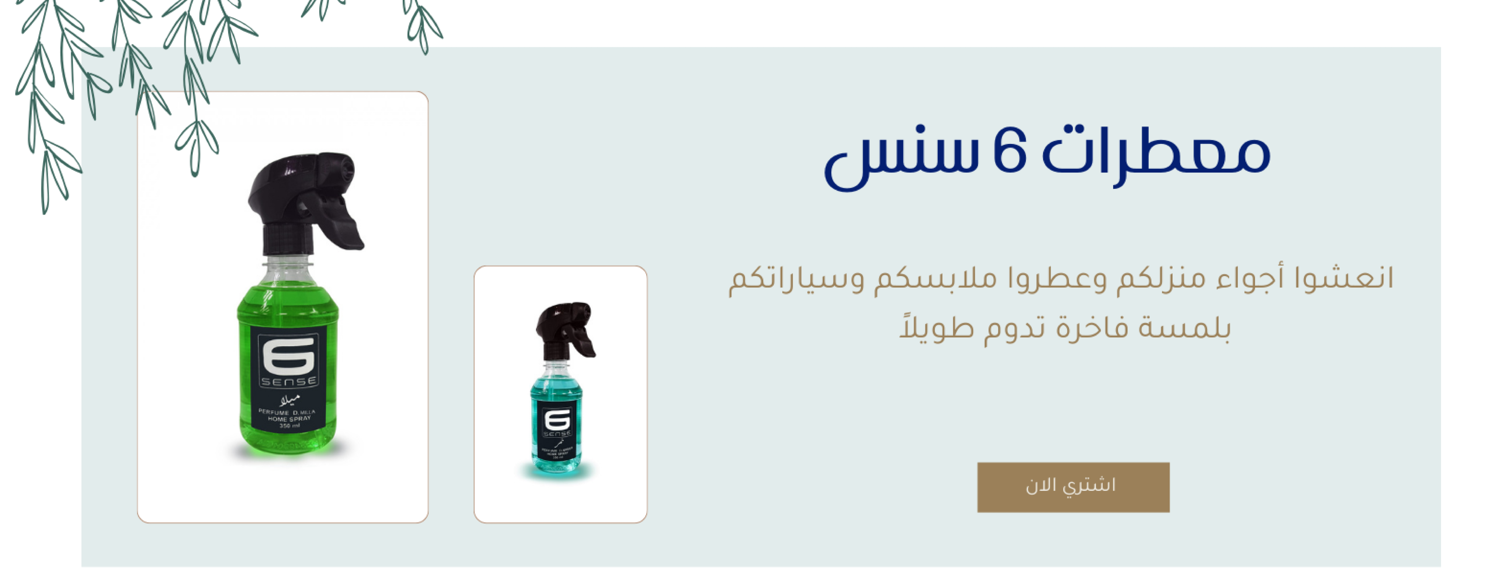 6SENSE image-slider-2