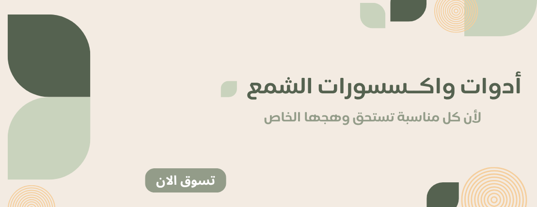 شموع ديلا image-slider-0