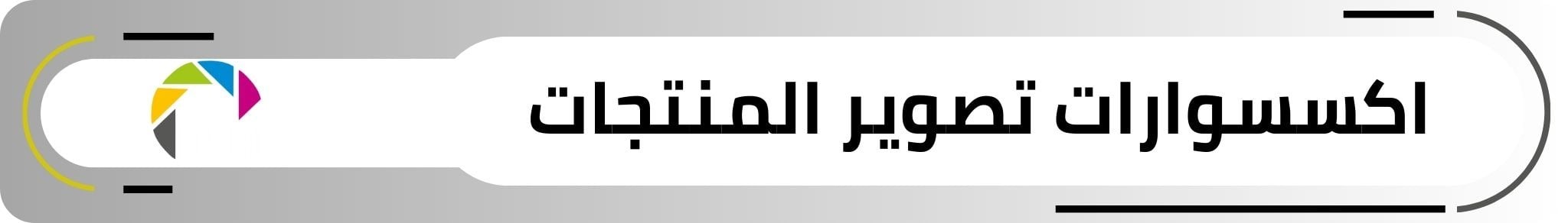 fixed banner