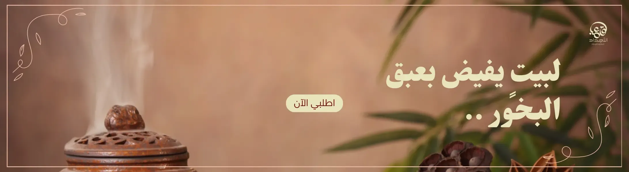 fixed banner