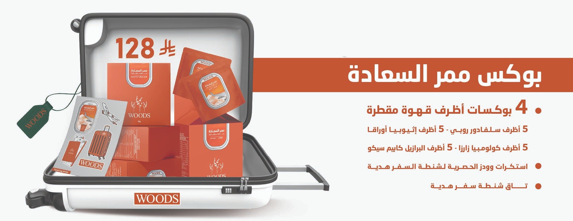 محمصة و مقهى وودز image-slider-2