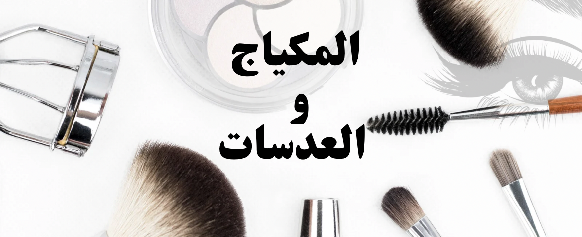 العناية بالشعر