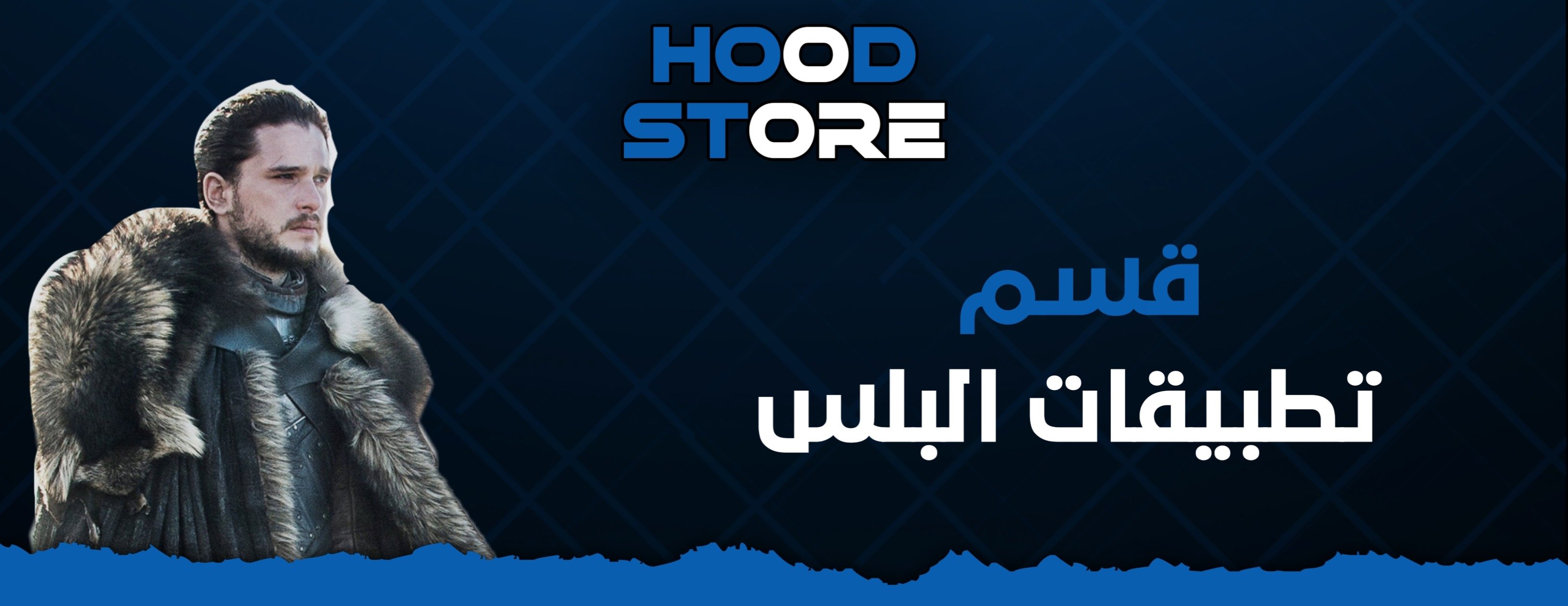 متجر هود 💙 image-slider-0