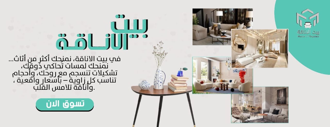 بيت الاناقة للاثاث و الكنب image-slider-2
