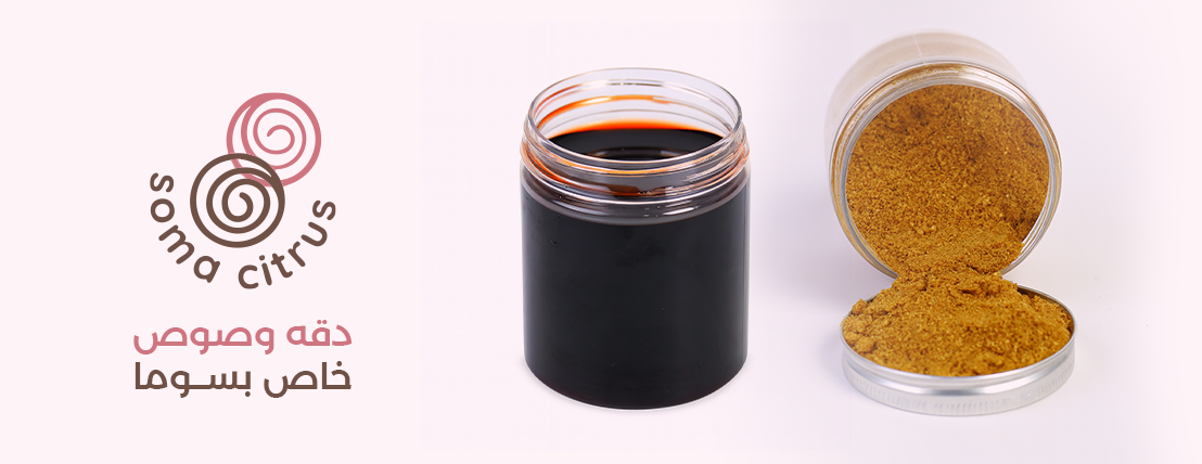 حوامض سوما image-slider-2