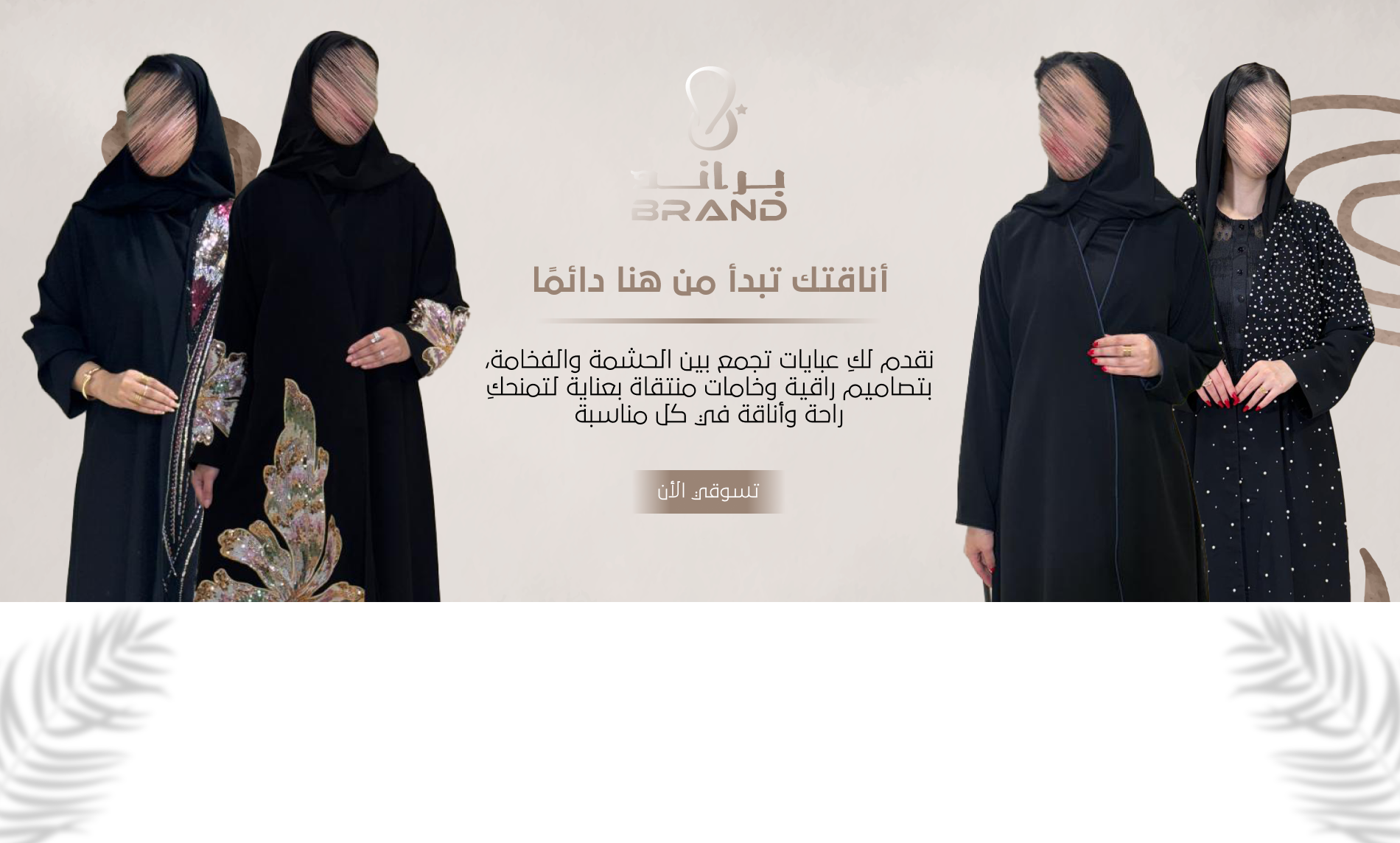 عبايات براند - Abayat brand image-slider-0