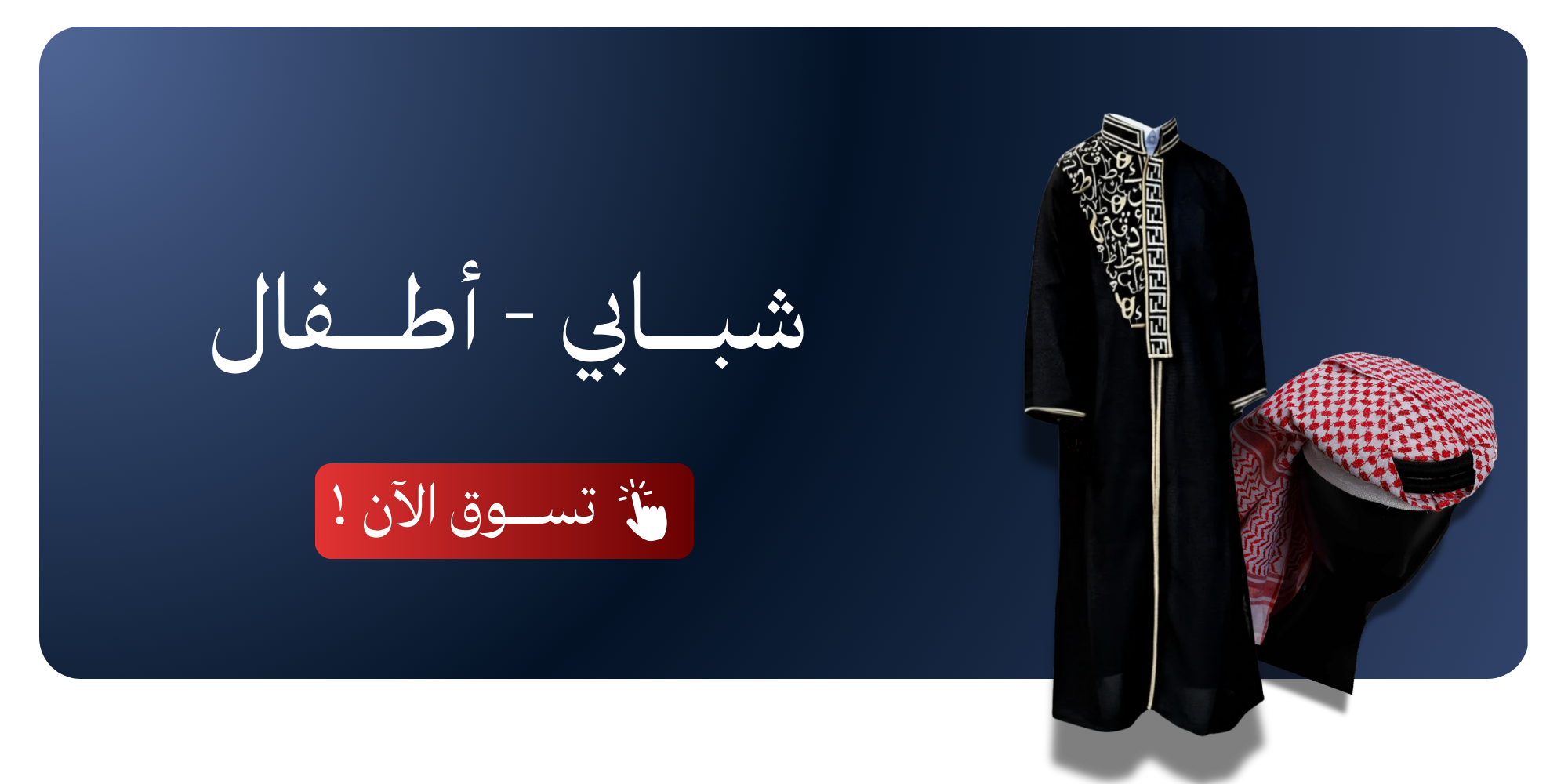 category banner