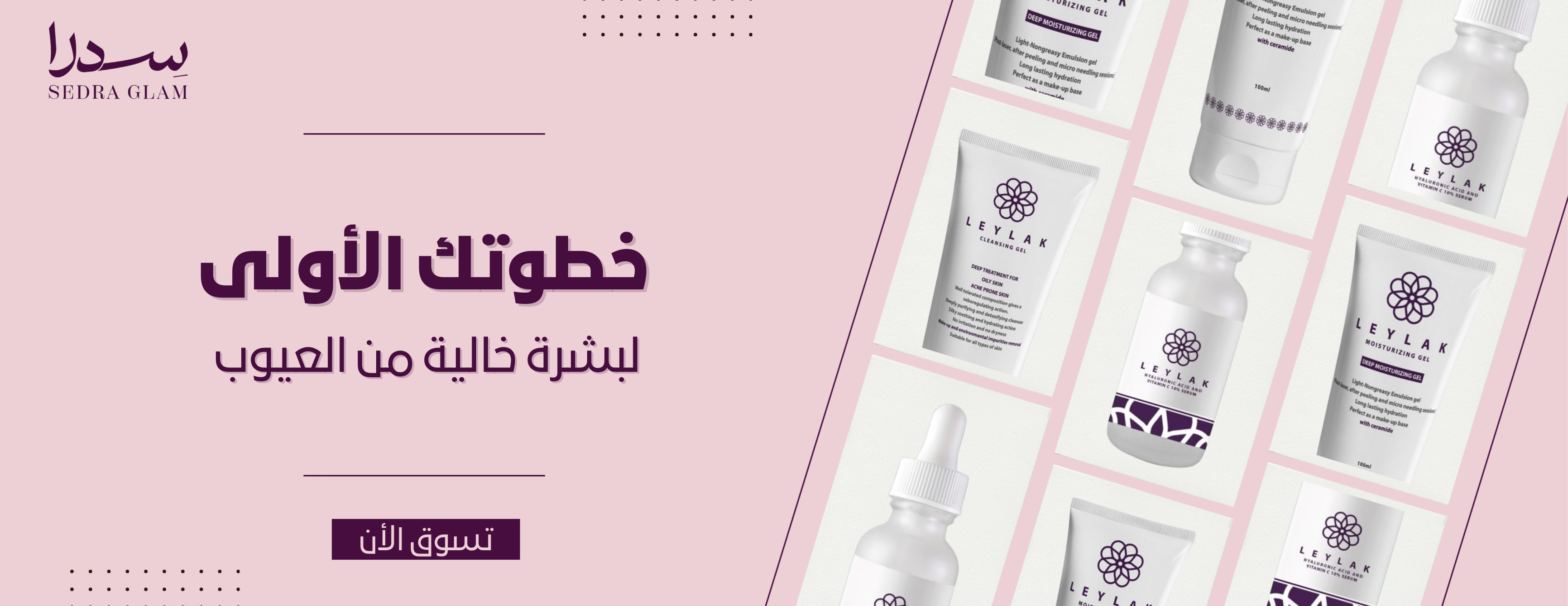 SEDRA GLAM image-slider-0