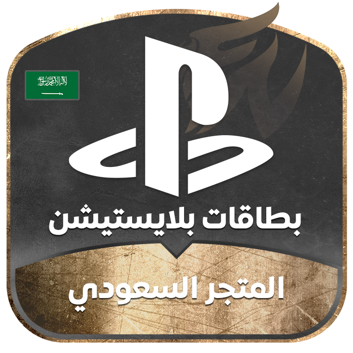 بلايستيشن سعودي