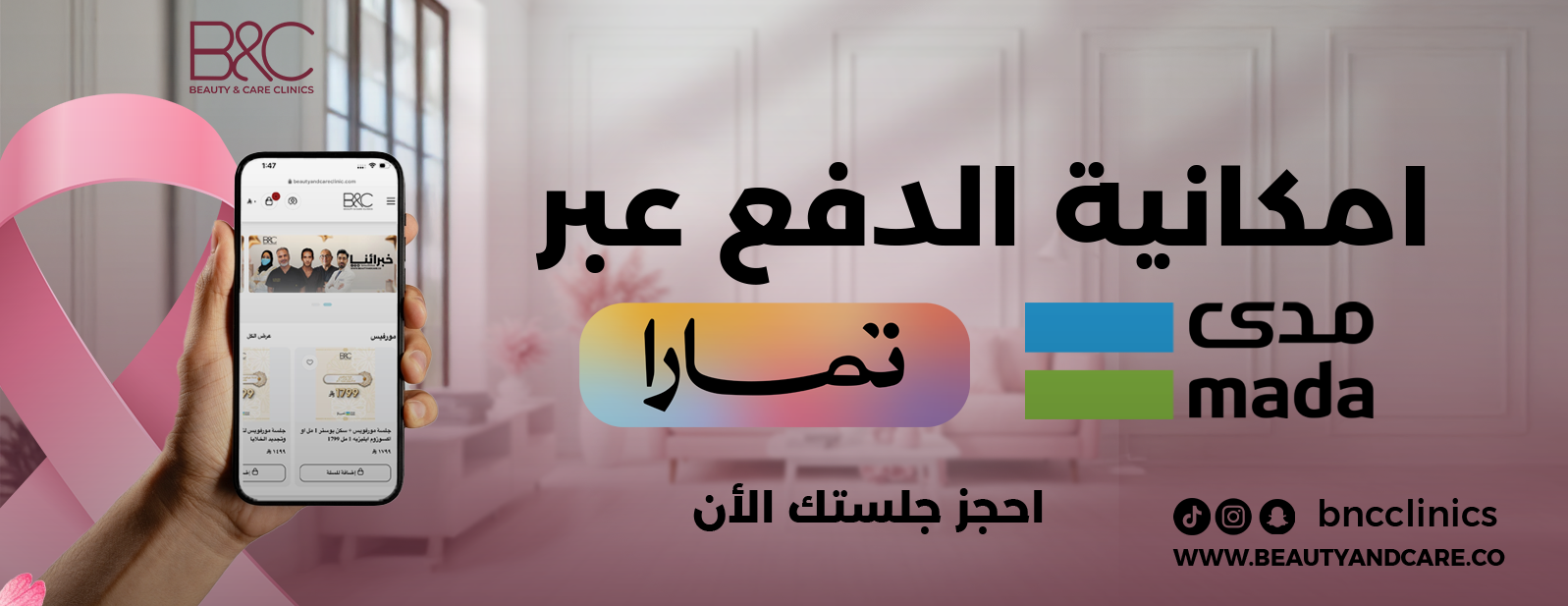 fixed banner
