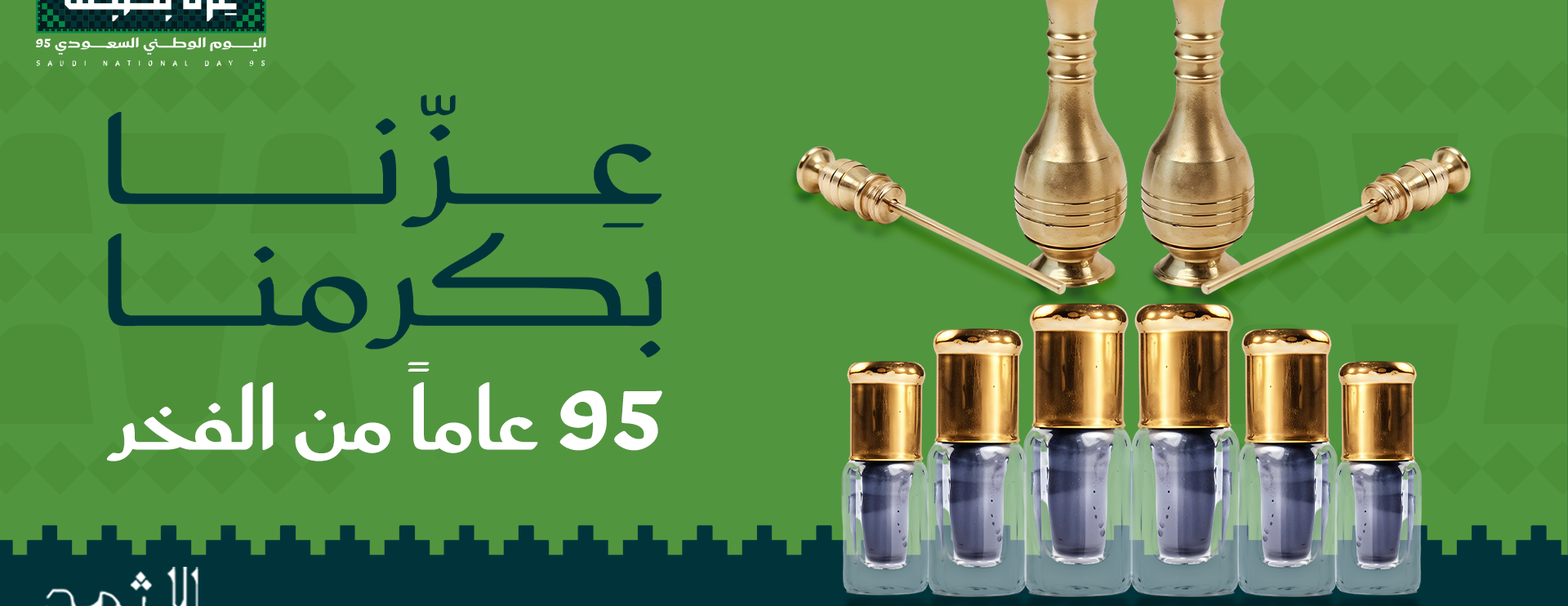 الإثمد image-slider-0