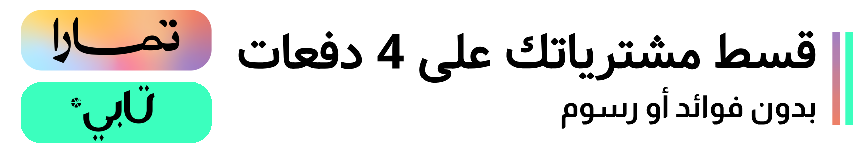 fixed banner