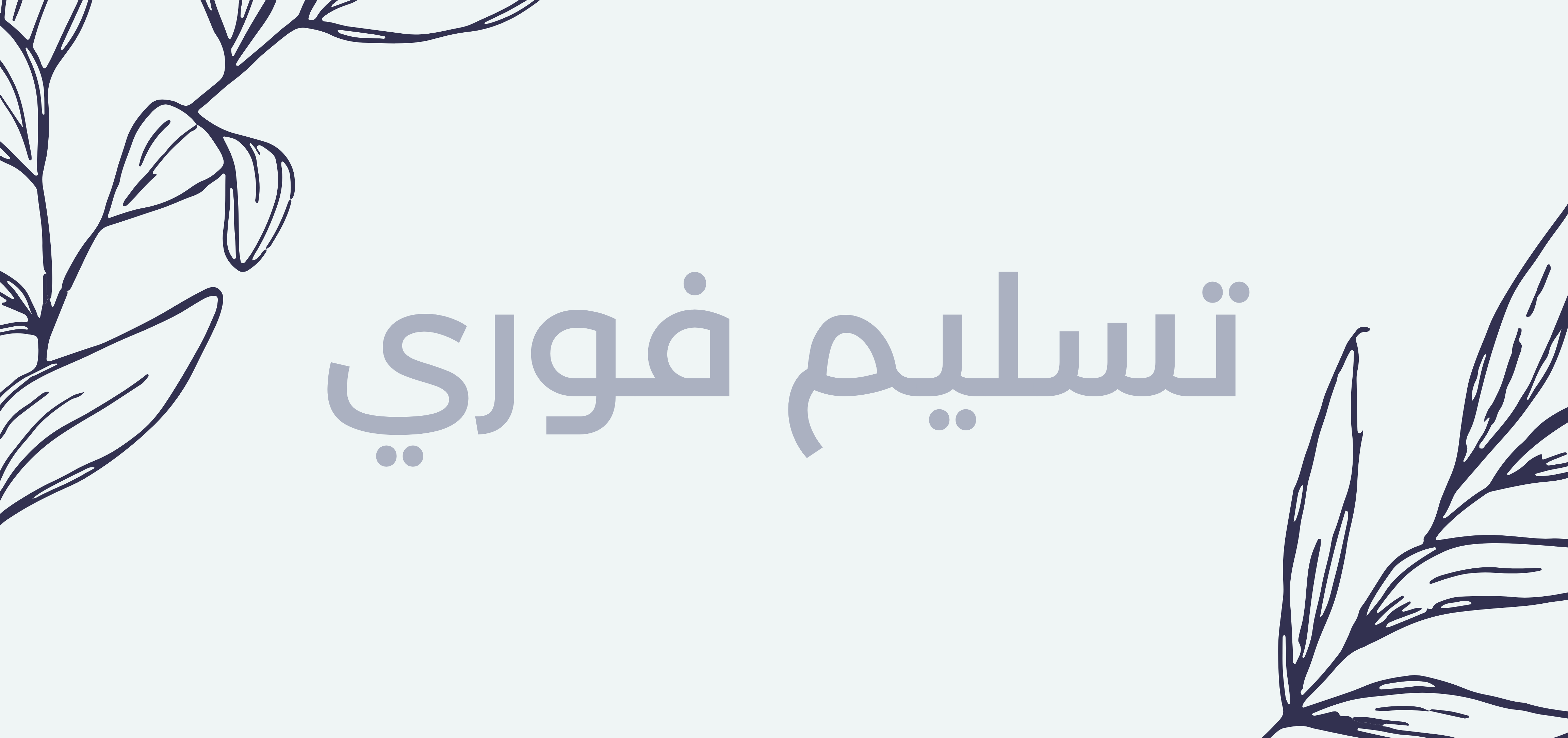 fixed banner