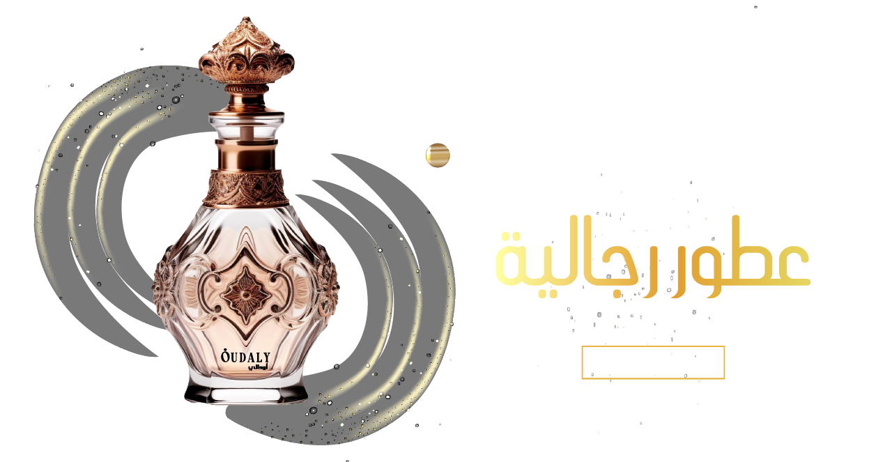 أودالي - OUDALY image-slider-0