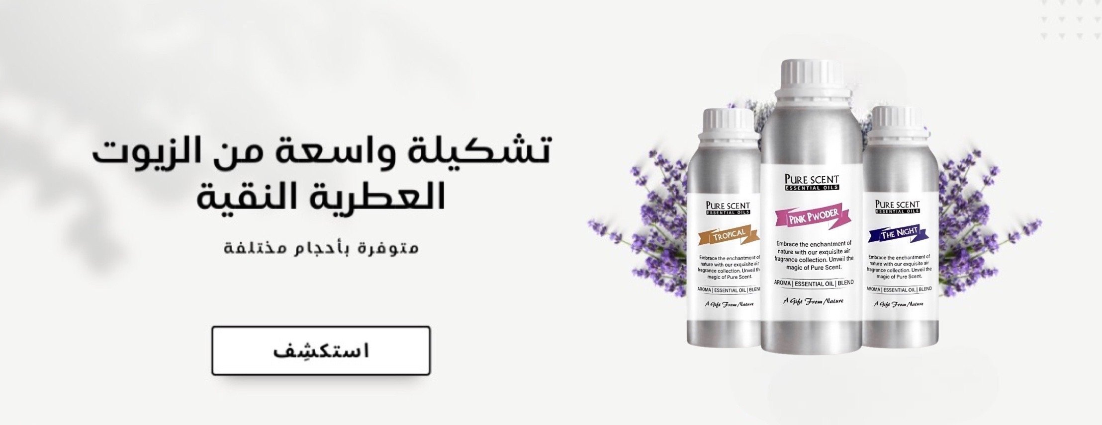 بيور سينت Pure Scent® image-slider-0
