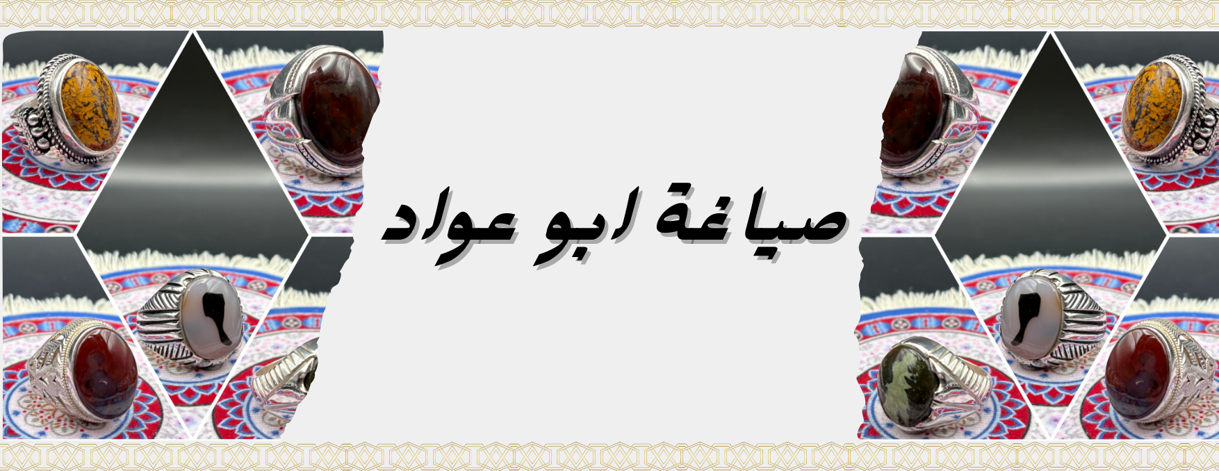 خواتم ابو عواد image-slider-2