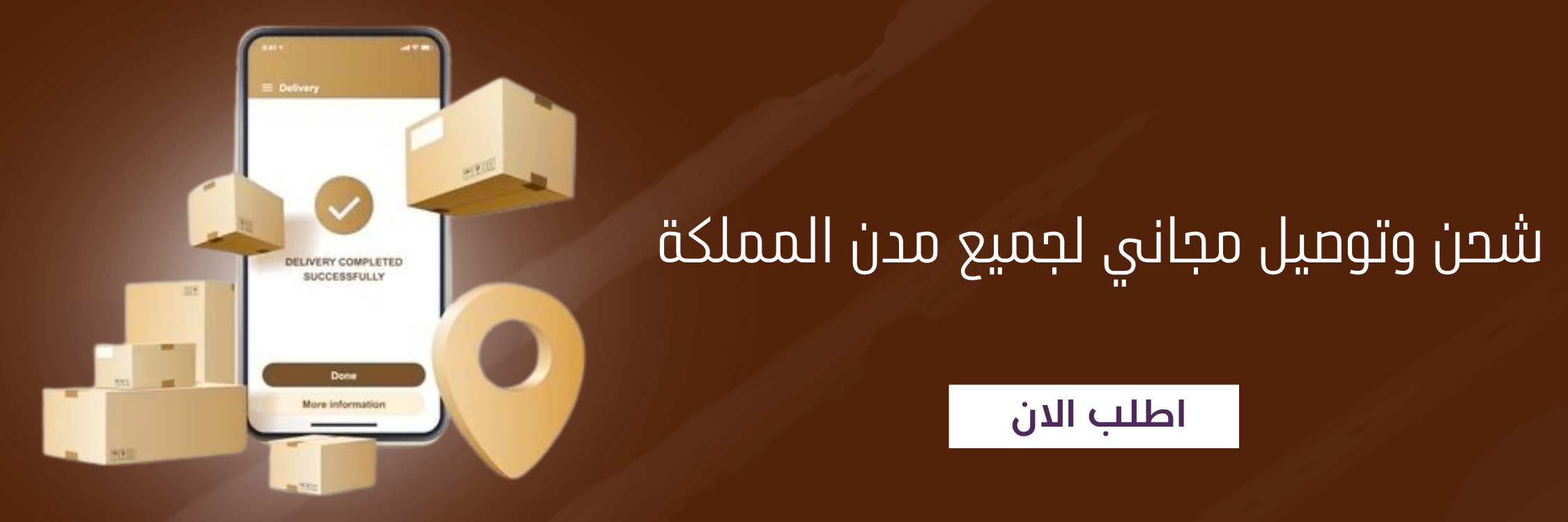 fixed banner
