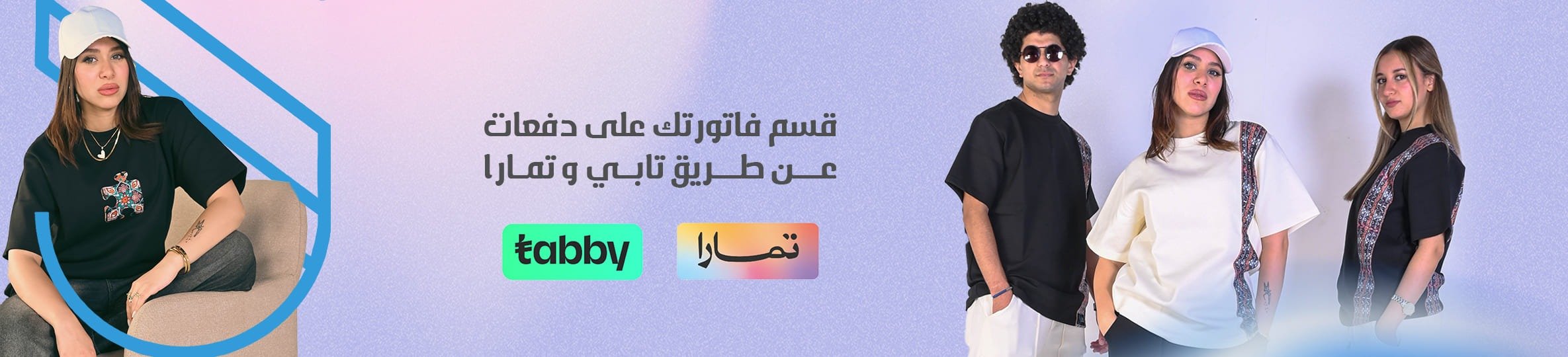 fixed banner
