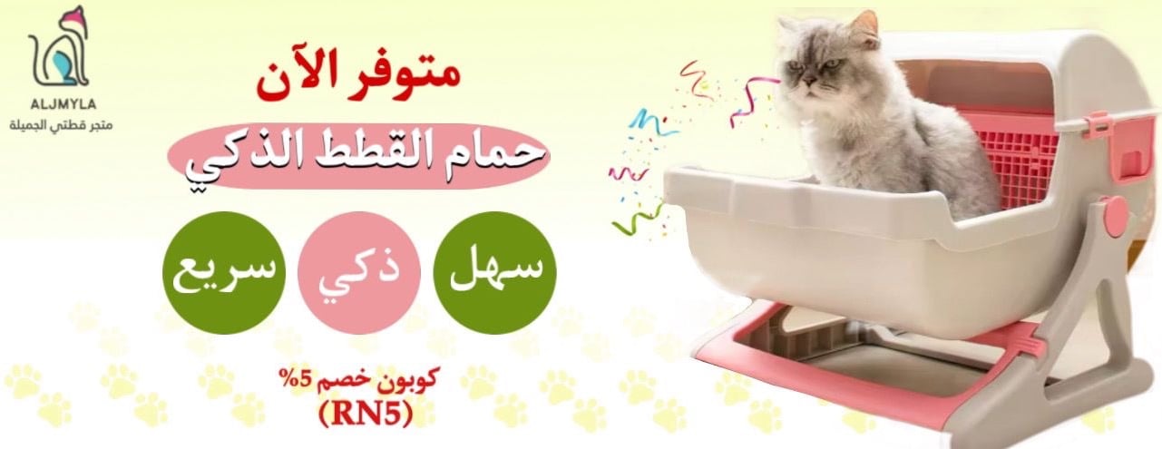 متجر قطتي الجميلة ✨ image-slider-3