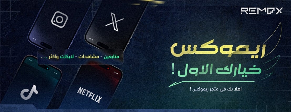 متجر ريموكس image-slider-0