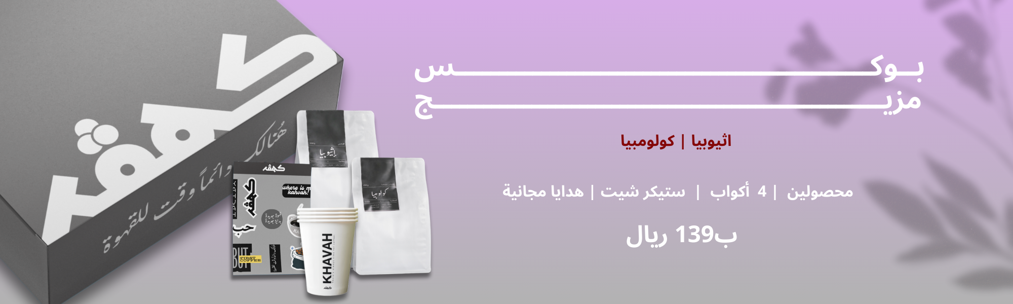محمصة كهڤه image-slider-3