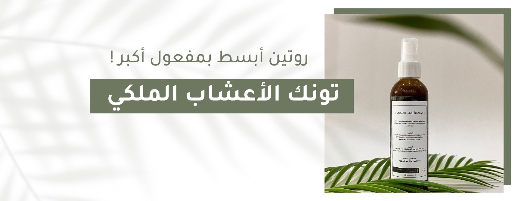 fixed banner