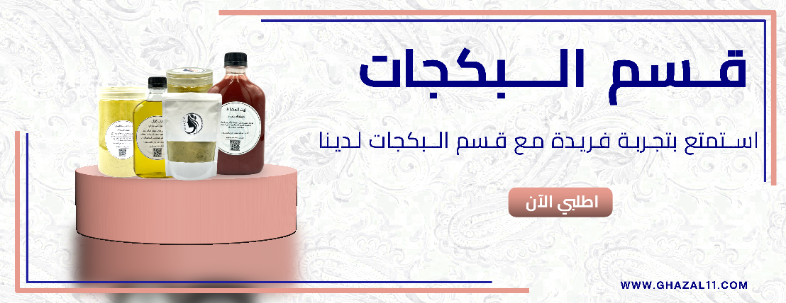 fixed banner