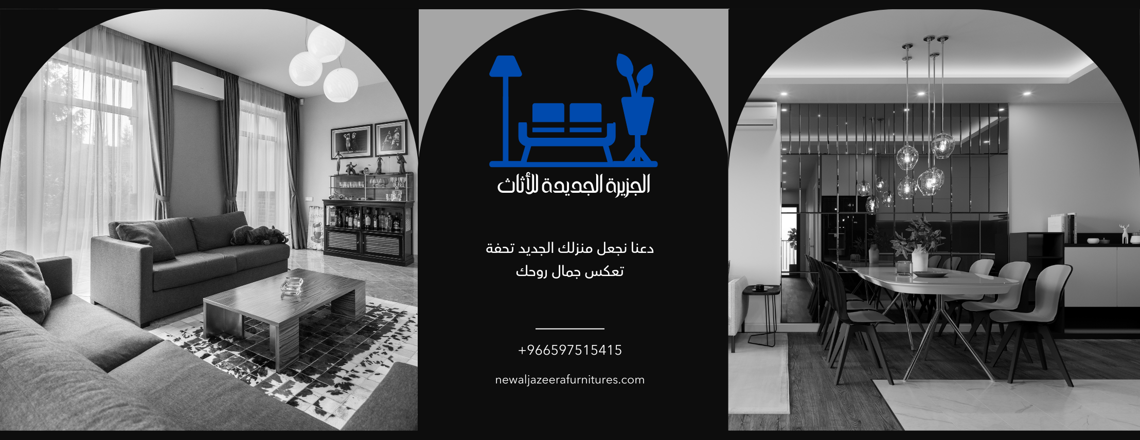 الجزيرة الجديدة للأثاث image-slider-0