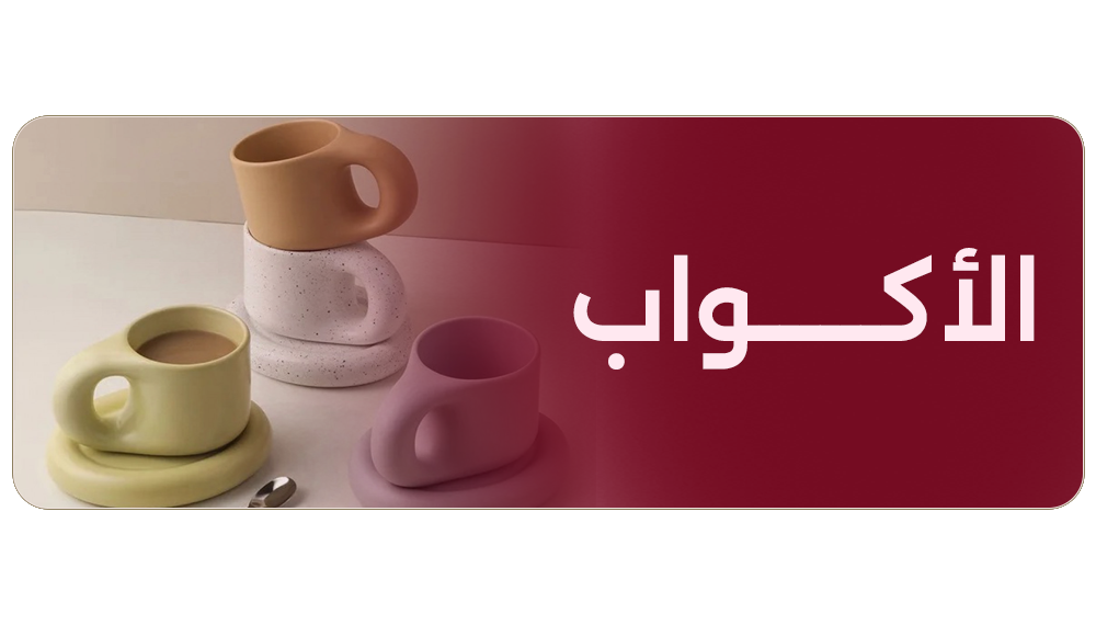 fixed banner