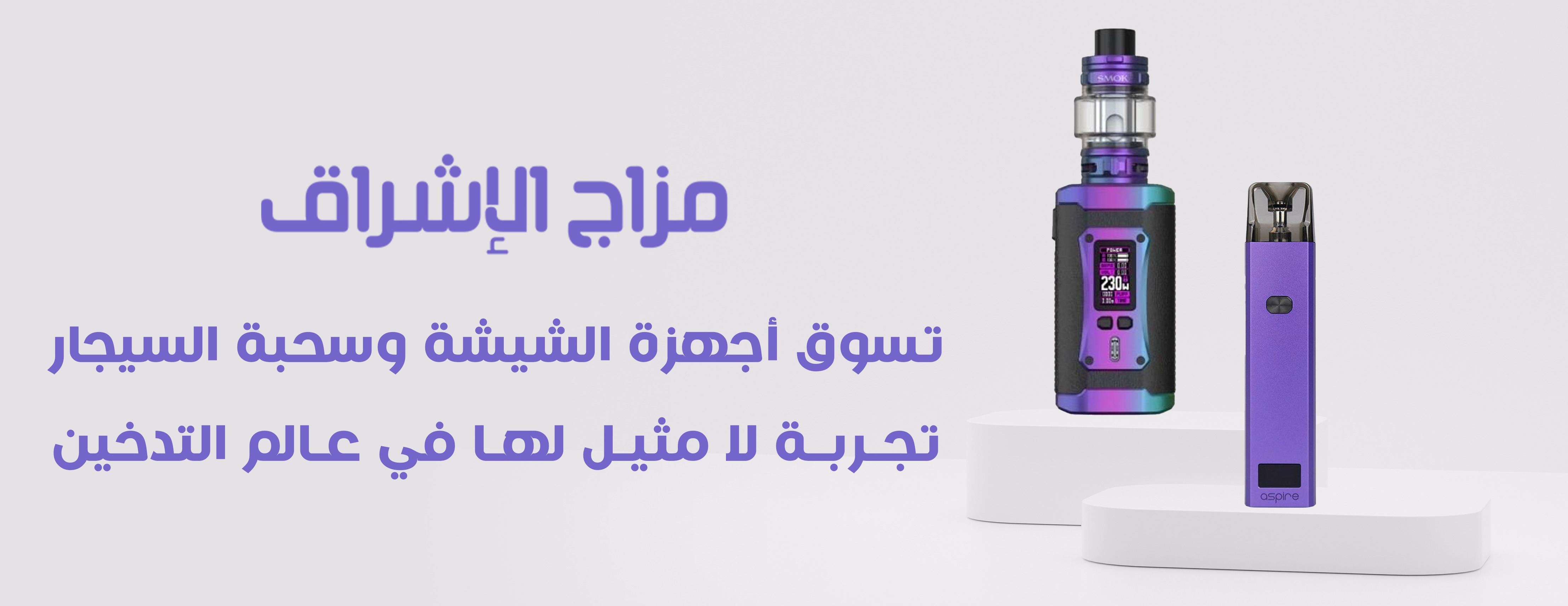 فيب ليمون نعناعفيب مانجوفيب مايليفيب متجرفيب مجانيفيب محلفيب مراجفيب مربعفيب مربع صغيرفيب مربعهفيب مرة واحدةفيب مزاجفيب مزاج 1000 - فيب متجر