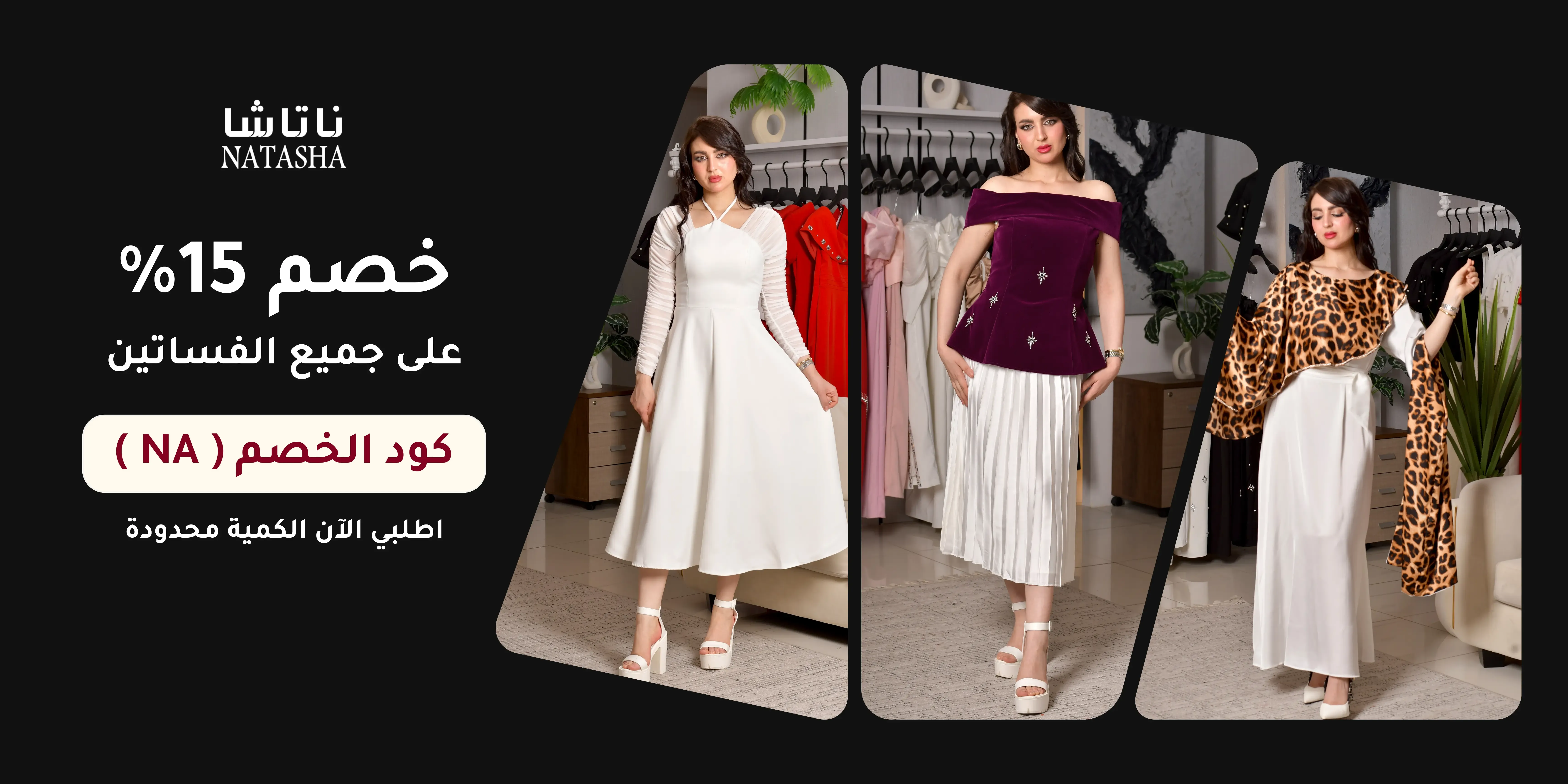 ناتاشا Natasha