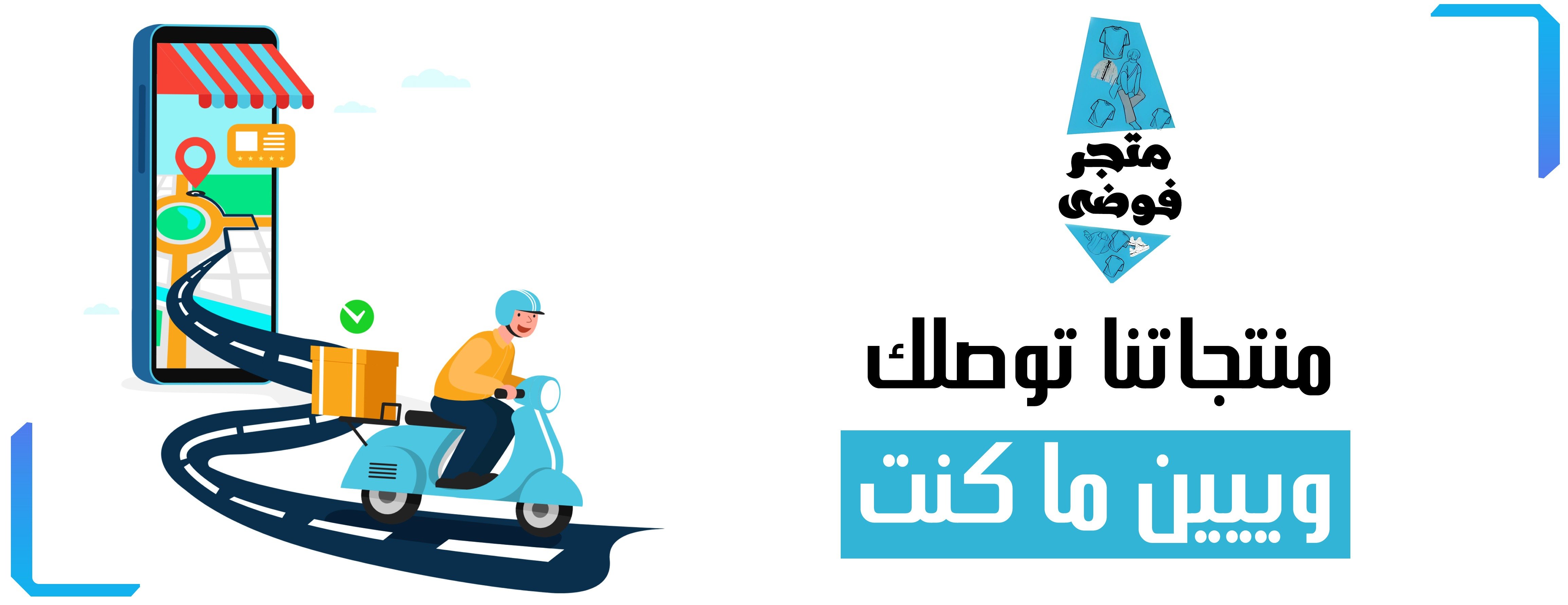 فوضى image-slider-1