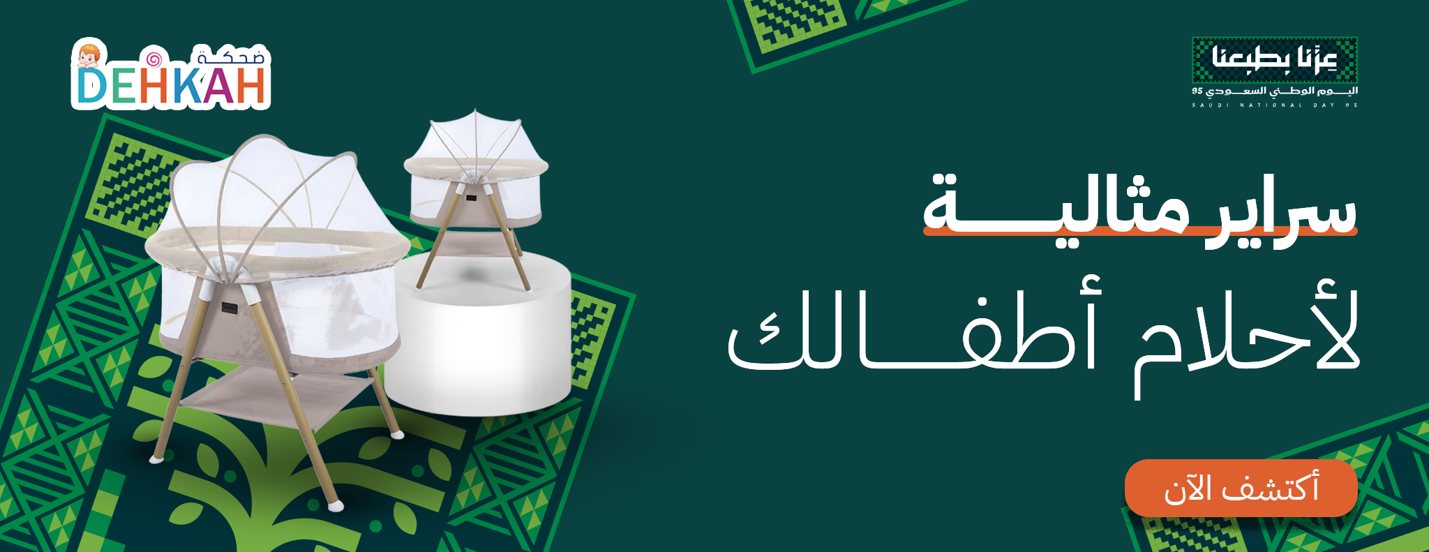 fixed banner