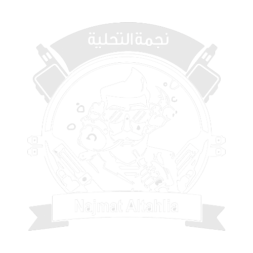 نجمه التحليه لبيع التبغ والفيب-alt-logo