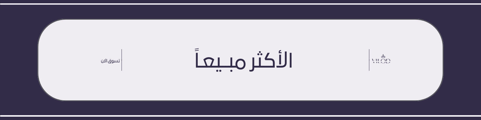 fixed banner